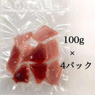 天然 南鮪 100% 切り落とし 大トロ 中トロ含 約400g(a10-604)