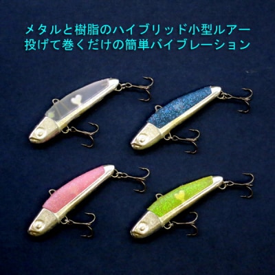 ライトソルト ルアー 「ぶるぶる50」 4個 セット(a21-012)