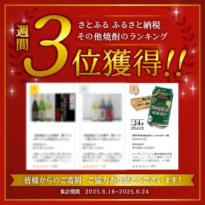 静岡県産緑茶割り 340ml×1箱(a10-617)