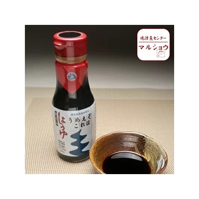 刺身 に合う!超特選 醤油 うめーぞこれは 8本(a10-628)