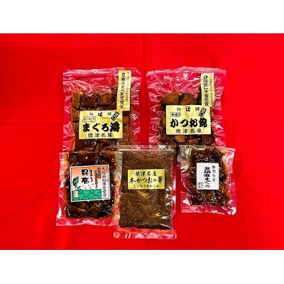 まぐろ かつお 佃煮 詰合せ 鮪 鰹 5種(a10-615)