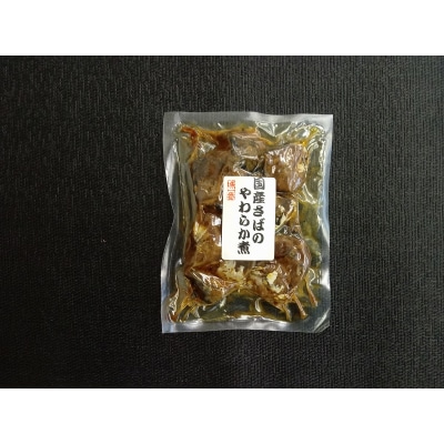骨まで食べられるさばのオリーブオイル漬けと佃煮(a11-029)