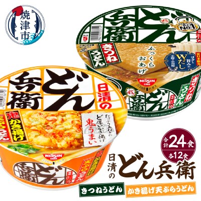 静岡県焼津市,麺のお礼品・返礼品一覧 | ふるさと納税サイト「さとふる」