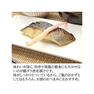 銀ダラ2切 銀ザケ2切 サワラ2切 西京漬け 真空パックセット(a10-664)