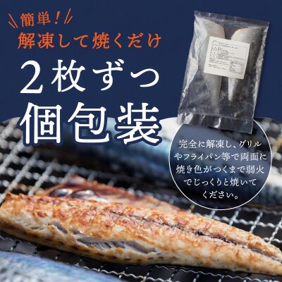 国産 天然 塩さば フィレ 肉厚 個包装(a16-194)