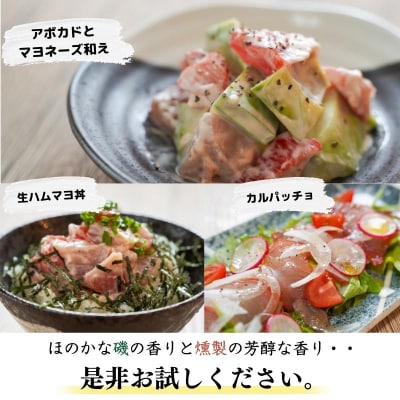 焼津特選まぐろ生ハム(a10-672)