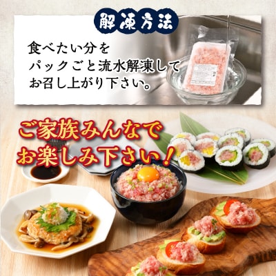 マグロ　粗びき　まぐろ　ねぎとろ　1.3kg 以上 ネギトロ 9袋 セット(a10-695)