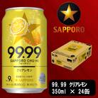サワー チューハイ  99.99 クリア レモン 350ml(a12-143)