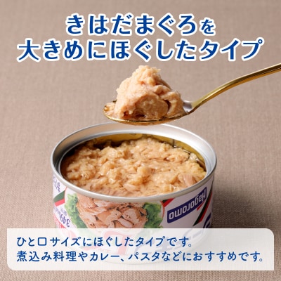 シーチキンL　140g　24缶(a33-040)