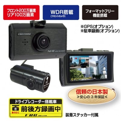 FC-DR212WW　200万画素　2カメラドライブレコーダー(a55-006)