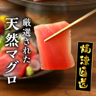 マグロ 赤身 3種 食べ比べ セット 合計約600g 冷凍　F2(a22-034)
