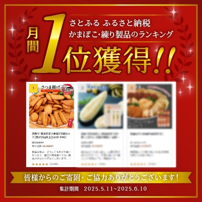 訳あり 焼津産さつま揚げ5袋セット[合計2kg以上](a10-546)