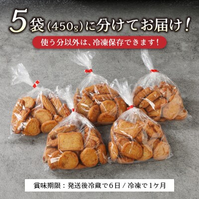訳あり 焼津産 練り物 さつま揚げ 5袋セット 合計 2.2kg以上(a10-546)