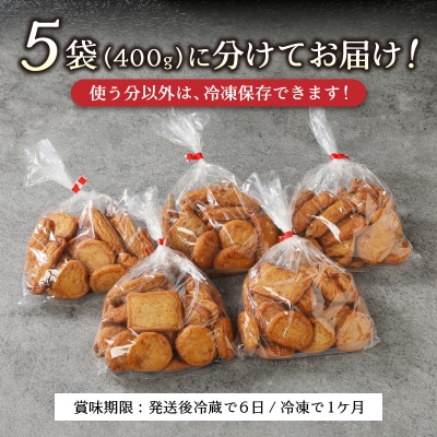 訳あり 焼津産さつま揚げ5袋セット[合計2kg以上](a10-546)