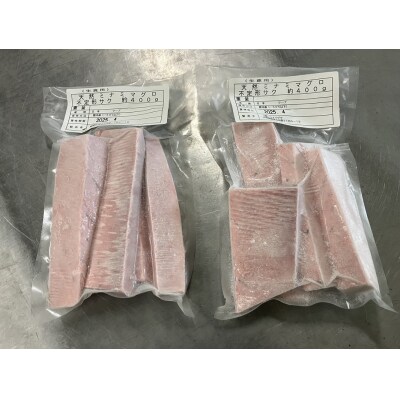 天然ミナミマグロ 訳あり 大トロ 中トロ(サク) 詰合せ 訳1,2kg入り(a30-227)