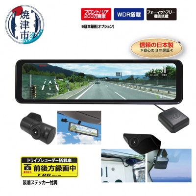 FC-DR-MS22W 200万画素 2カメラドライブレコーダー(a83-002)