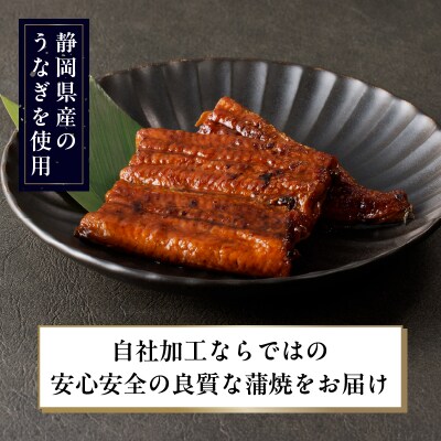 静岡県産 うなぎ 蒲焼 真空 パック 80g×2(a10-742)