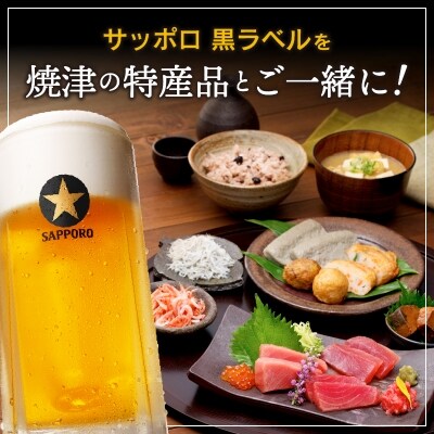11/18から値下【定期便12回】黒ラベルビール 350ml×1箱(24缶)(T0020-1612)