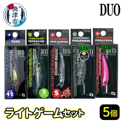 ルアー DUO ライトゲーム5個セット(a17-044)