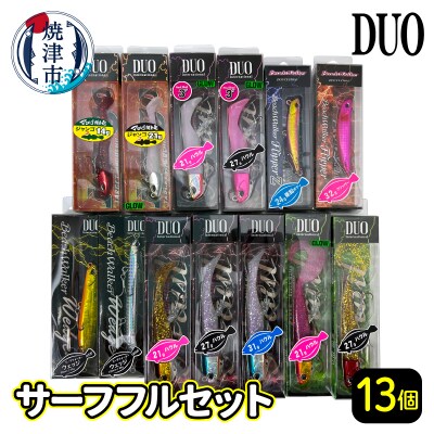 ルアー DUO サーフフルセット(a50-117)