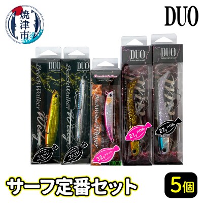DUO サーフルアー セット - ルアー用品