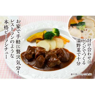 牛肉ゴロゴロ 2種の本格 ビーフシチュー 食べ比べ(a13-048)