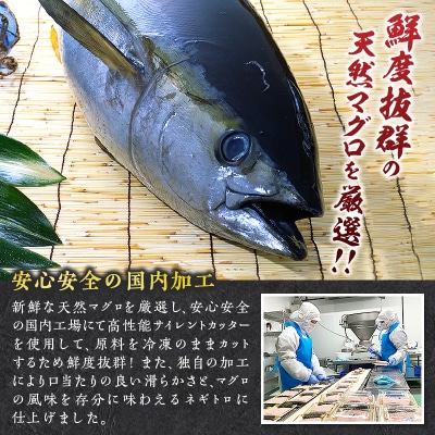 甲羅組 天然 ねぎとろ 500g 3P 合計 1.5kg(a12-243)