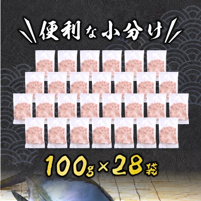 ねぎとろ100g28P(a19-045)