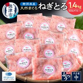 焼津 マグロ ねぎとろ すきみ 詰合せ セット S4(a12-150)