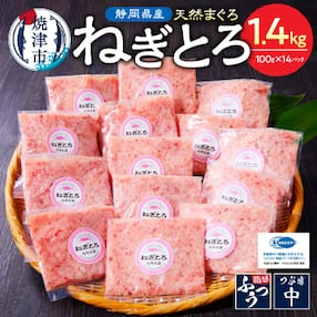 焼津 マグロ ねぎとろ すきみ 詰合せ セット S4(a12-150)