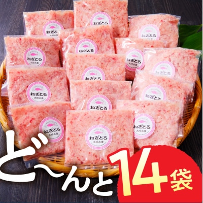 【2025年10月発送分】焼津 マグロ ねぎとろ セット S4(a12-150202510)