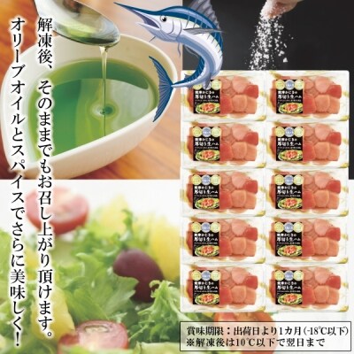 焼津かじきの生ハム 100g×10パック 1Kgセット(a10-764)