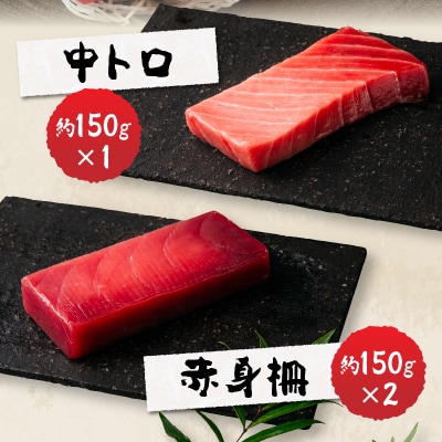 総重量約1250g!天然本鮪三昧(a30-175)