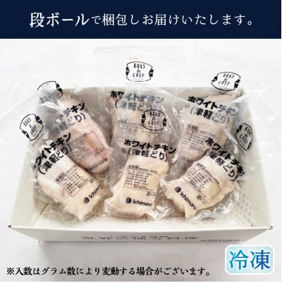 国産銘柄鶏むね肉を塩で味付けしたホワイトチキン(a15-721)