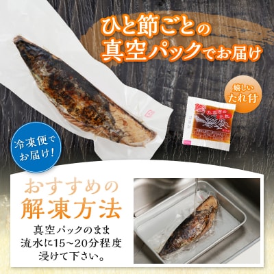 炭火焼鰹タタキ 2.5kg 1節ごとの個包装(a12-135)