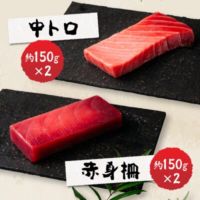 天然本鮪満喫セット(a50-096)