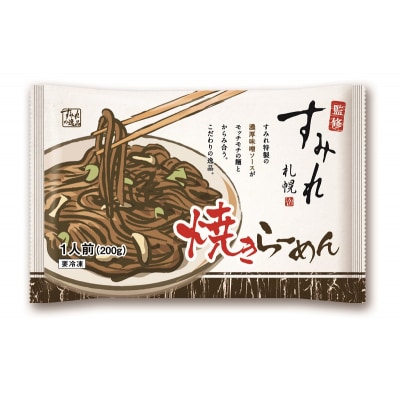 札幌すみれ監修! 焼 ラーメン 味噌味 12食(a12-281)