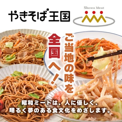 札幌すみれ監修! 焼 ラーメン 味噌味 12食(a12-281)