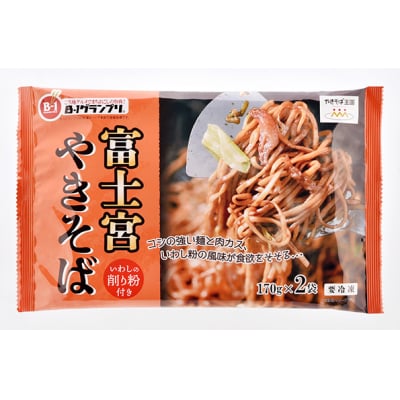 B級グルメ! 富士宮 やきそば 14食(a10-803)