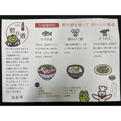 焼津 いちまる ツナ缶 合計6缶 万能調味料 煎り酒(a10-802)