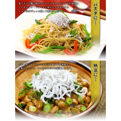 甲羅組 天然 釜揚げしらす 約500g 2袋 合計 約1kg(a10-807)