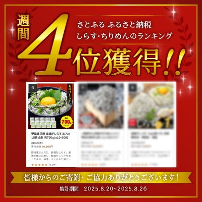 甲羅組 天然 釜揚げしらす 約70g 10袋 合計 約700g(a10-806)
