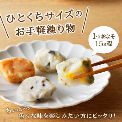 家計応援!一口練り物4種詰合せ個包装12P福袋(a10-569)