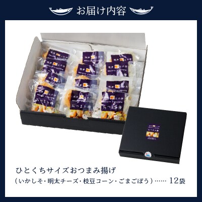 家計応援!一口練り物4種詰合せ個包装12P福袋(a10-569)