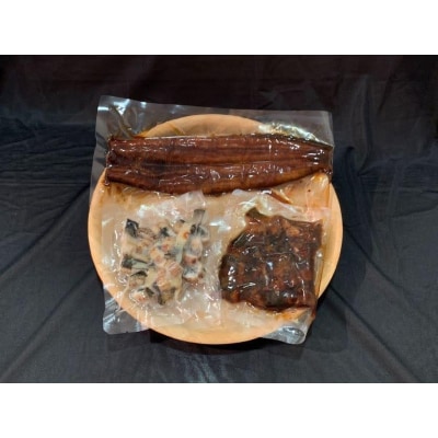 うなぎ 3種 食べ比べ セット(長焼き+きざみ)(a12-205)