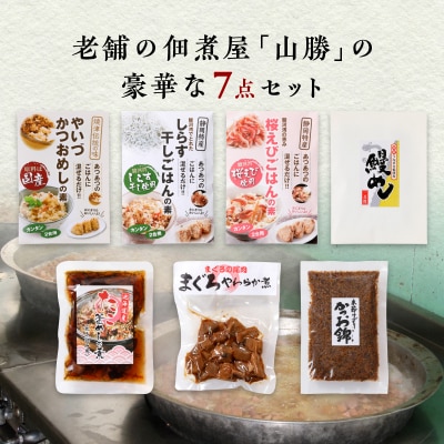 海の幸 ごはんの素 5種 佃煮 2種 詰合せ 計7品(a16-075)
