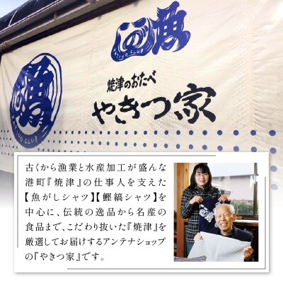 缶詰3種食べ比べ 計11缶 煎り酒1本 静岡みそ汁の素1本(a15-524)