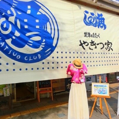 缶詰3種食べ比べ 計12缶 煎り酒2本 静岡みそ汁の素2本(a20-363)