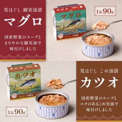 ガーリックツナ12缶&ツナ缶2缶セット(a10-378)