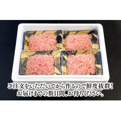 天然 まぐろ 3種の 生 タタキ 80g×12袋(a10-827)